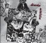 Bruno - NihilUm
