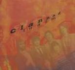 Clannad - Fuaim