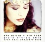 Ofra Haza - Ofra Haza-Greatest Hits