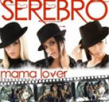 Serebro - Mama Luba (Mama Lover)