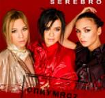 Serebro - ?????roz