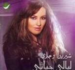 Sherine Wagdy - Layali Hayati