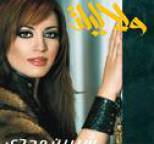 Sherine Wagdy - Walah Lailah