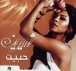 Sherine - Habbeit