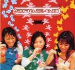 Soap - ???????